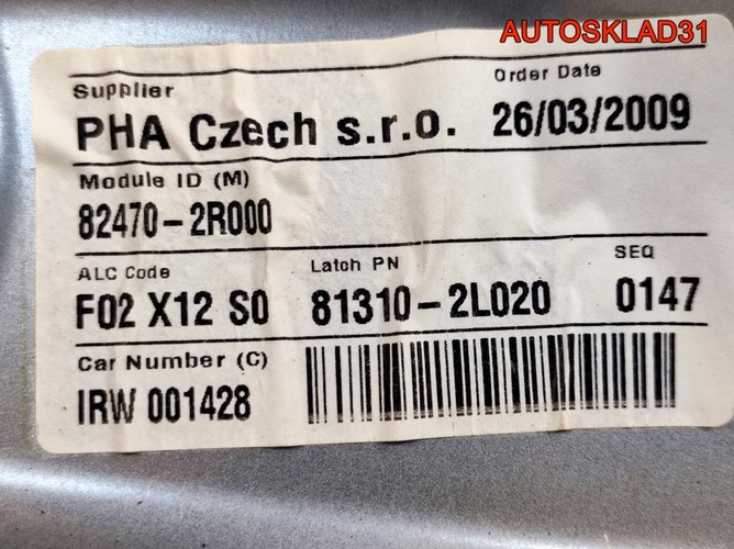 Стеклоподъемник передний левый Hyundai i30