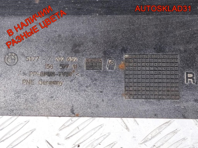 Накладка на порог BMW E90 51777202651 Рест