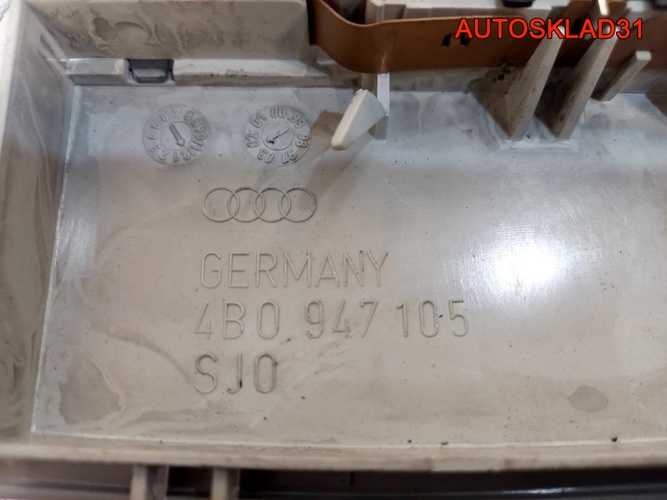 Плафон салона центральный Audi A6 C5 4B0947105