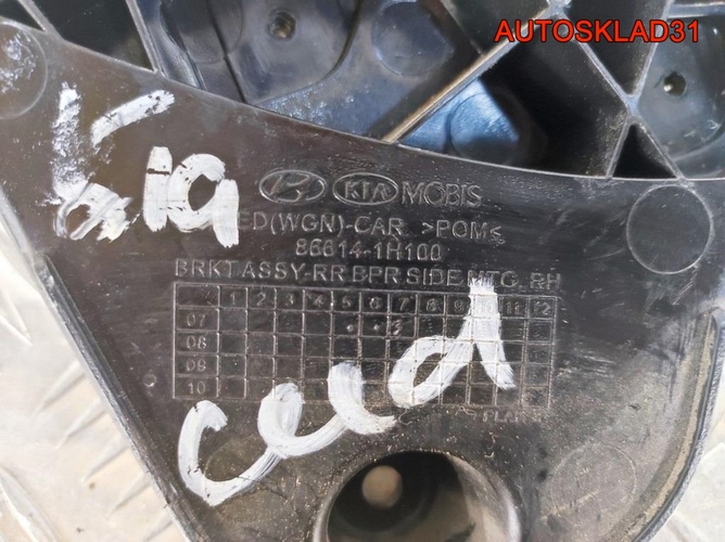 Кронштейн заднего бампера правый Kia Ceed Хетчбэк