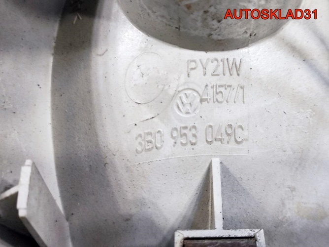 Указатель поворота левый VW Passat B5 3B0953049C