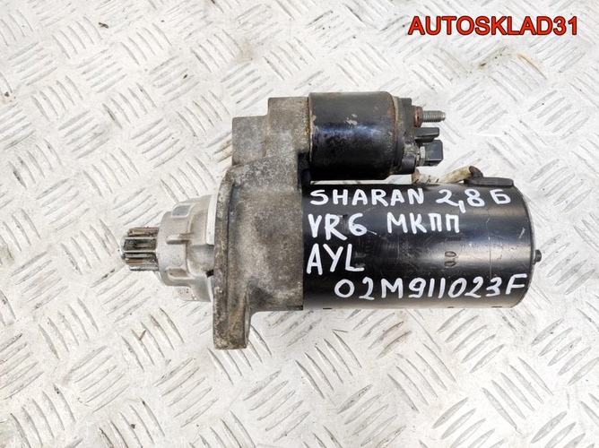 Стартер Volkswagen Sharan 2,8 AYL 02M911023F