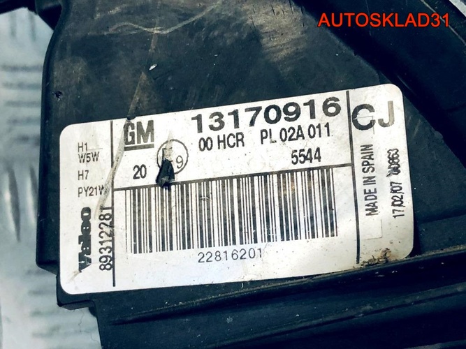 Фара правая Opel Vectra C 13170916 рестайлинг