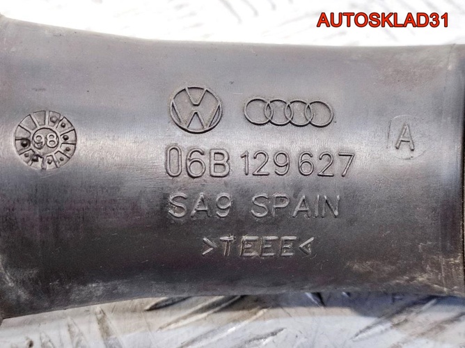 Патрубок воздушного фильтра Audi A6 C5 06B129627A