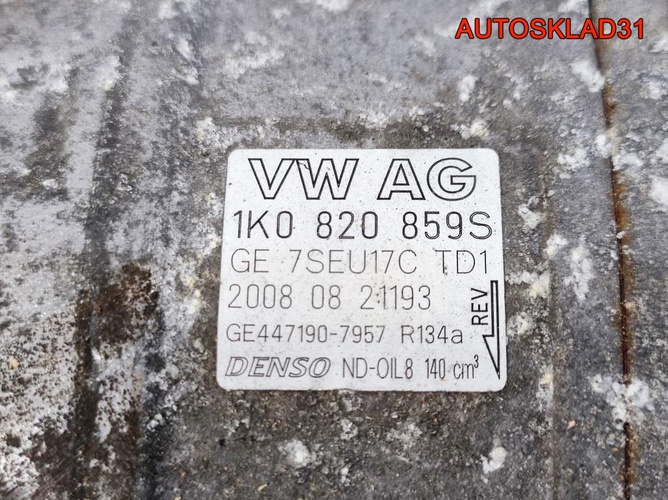 Компрессор кондиционера VW Golf 5 1K0820859S
