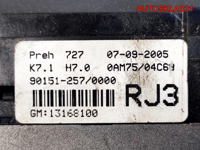 Блок климат контроля Opel Zafira B 13168100