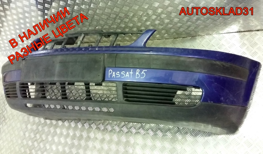 Бампер передний Volkswagen Passat B5 3B0807217
