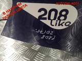 Дверь багажника со стеклом Peugeot 208 9672664480 (Изображение 6)