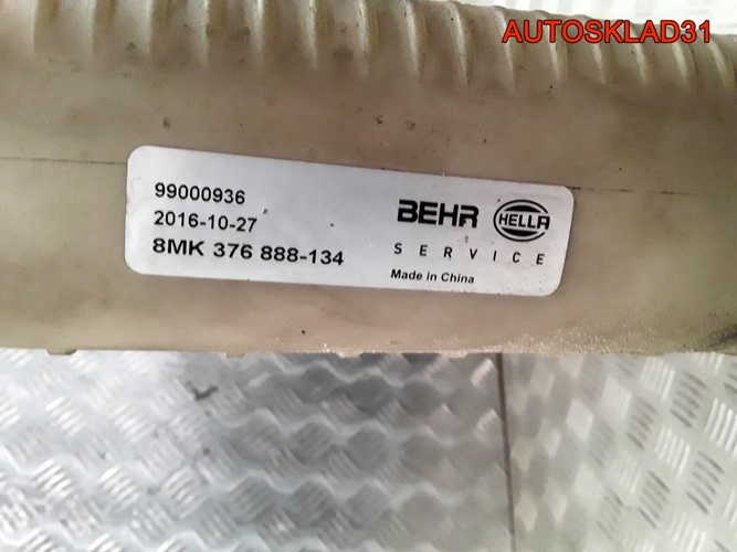 Радиатор основной для БМВ 5 Серия Е39 8MK376888134
