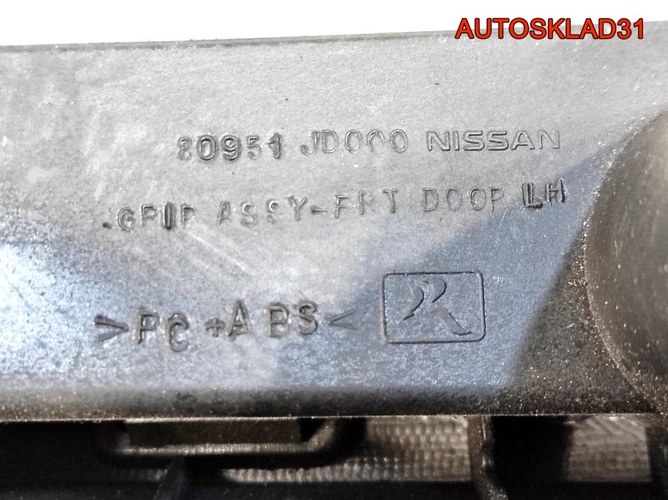 Ручка двери передняя левая Nissan Qashqai J10