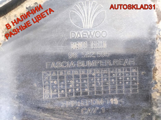 Бампер задний Daewoo Matiz 96562595 Рестайлинг