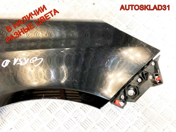 Крыло переднее правое Opel Corsa D 93189644