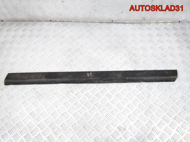 Молдинг перед правой двери VW Passat B5 3B0854940B