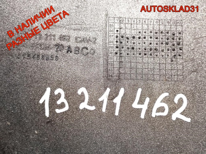 Бампер передний Opel Corsa D 13211462 Дорестайлинг