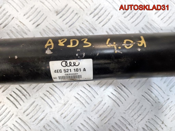 Вал карданный Audi A8 D3 4.0 4E0521101A Дизель