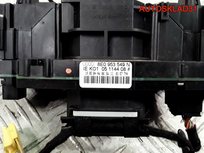 Переключатель подрулевой Audi A4 B6 8E0953549N