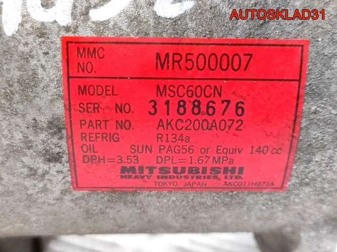 Компрессор кондиционера Mitsubishi Carisma DA 4G93