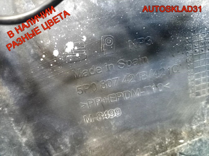 Бампер задний Seat Altea 2004-2015 5P0807421B