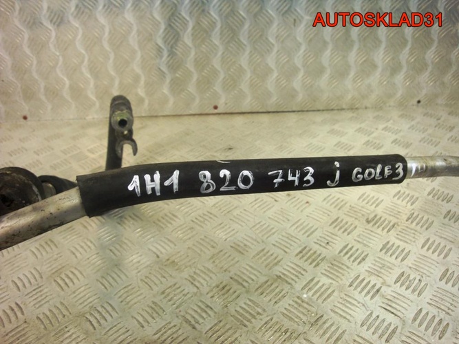 Трубка кондиционера Volkswagen Golf 3 1H1820743J