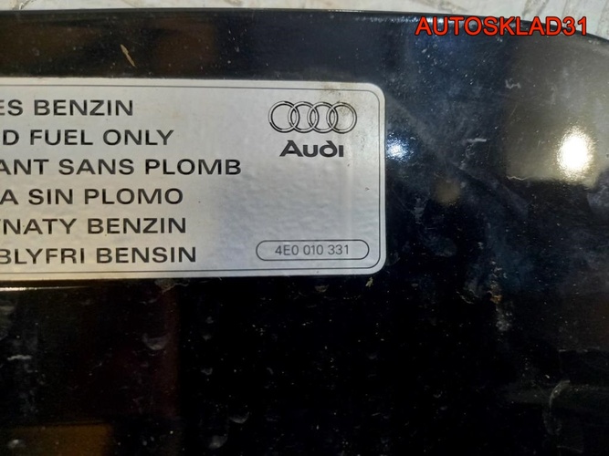Лючок бензобака Audi A8 D3 4E0809857E
