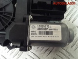 Моторчик стеклоподъёмника VW Touran 1T0959701 (Изображение 4)