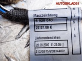 Проводка двери передней левой BMW E90 61129186571 (Изображение 5)