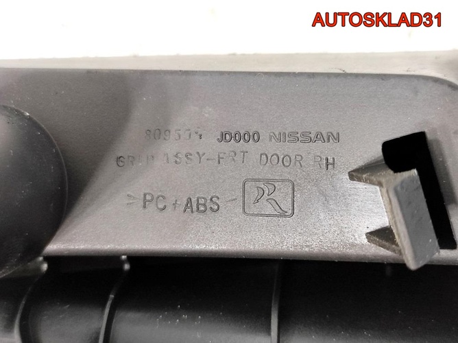 Ручка двери передняя правая Nissan Qashqai J10