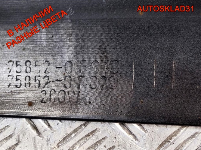 Накладка на порог Toyota Corolla Verso 758510F010