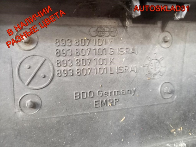 Бампер передний Audi 90 B3 893807101F