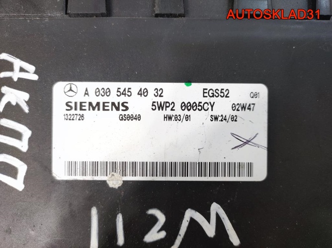 Блок управления АКПП Mercedes Benz W211 0305454032