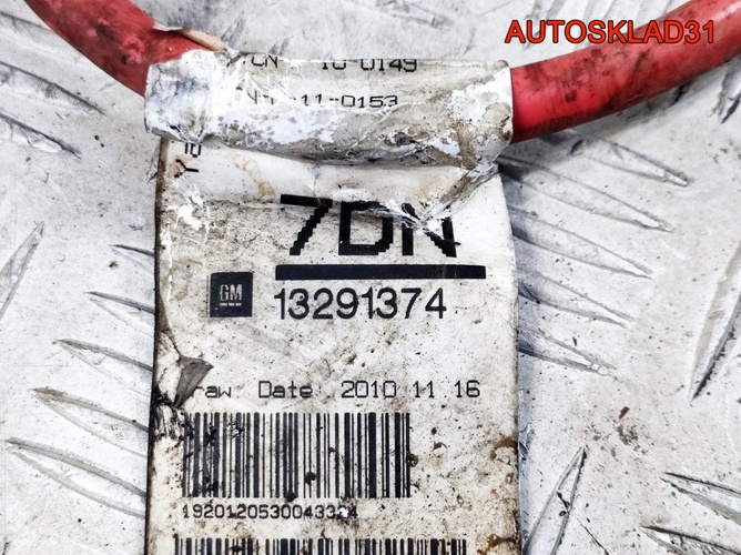 Проводка двигателя Opel Astra J A20DTH 55583475