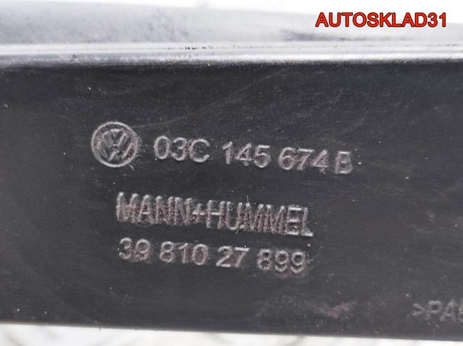 Патрубок компрессора VW Tiguan 1,4 CAV 03C145674B 