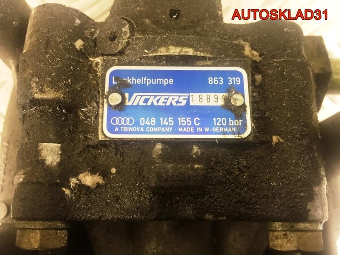 Насос гур Audi 100 C4 2.8 AAH 048145155С