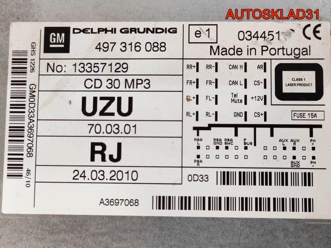 Магнитола Opel Corsa D CD 30 MP3 13357129