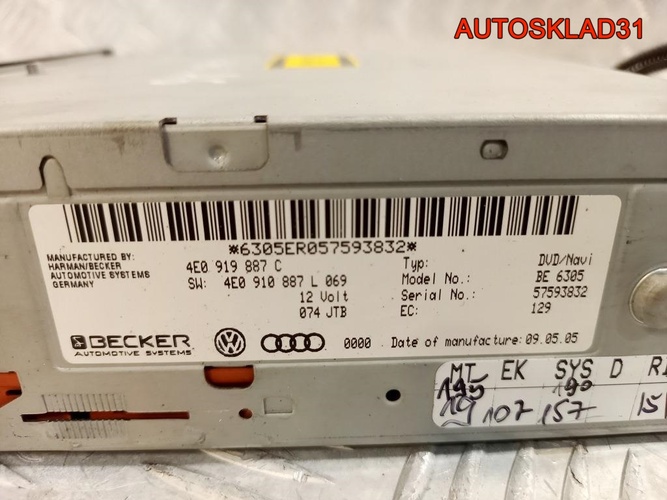 Блок управления навигации Audi A8 D3 4E0919887C