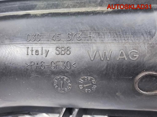 Патрубок турбины VW Golf 6 1.4 CAX 03C145673H