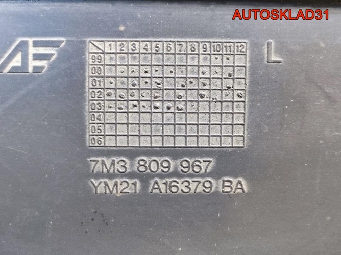Локекр передний левый Volkswagen Sharan 7M3809957C
