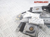 Стеклоподъемник передний правый Ford Fusion (Изображение 4)