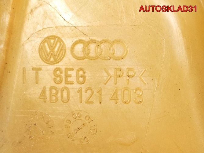 Бачок расширительный Audi A6 C5 4B0121403