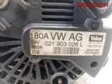 Генератор 180 A VW Passat B6 1,9 BKC Дизель 021903026L (Изображение 9)