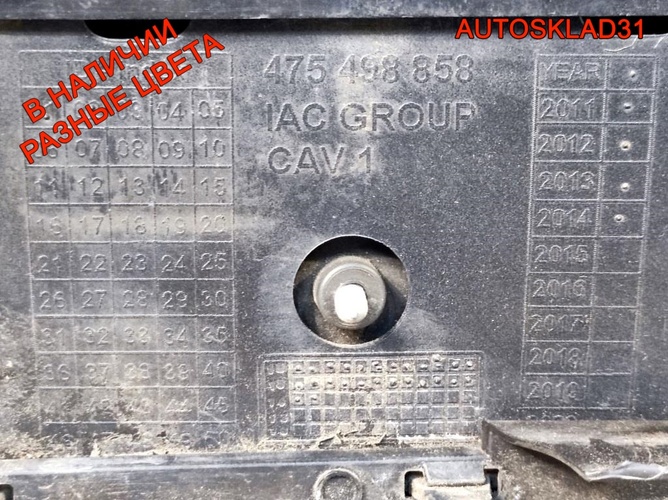 Бампер передний Opel Corsa D 13285996 Рестайлинг