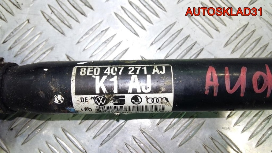 Привод передний левый Audi A4 B6 8E0407271AJ