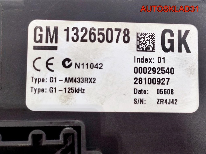 Блок предохранителей Opel Corsa D 13265078